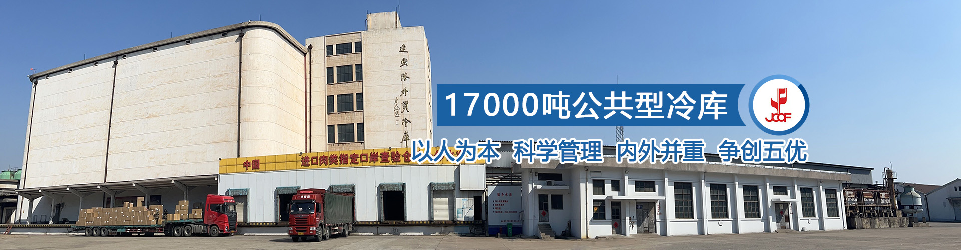 連云港外貿(mào)冷庫